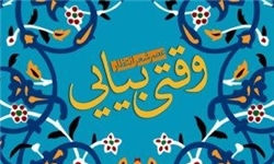 شعرخوانی شاعران برجسته کشور در مسجد مقدس جمکران در ایام نیمه شعبان