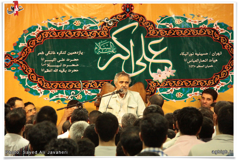 یازدهمین دوره کنگره شعر خانگی با حضور شاعران آیینی برگزار شد