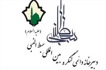 دیوان شعر امام حسن مجتبی(ع) منتشر می شود