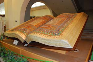 ۱۷ تا ۲۵ رمضان مشهد میزبان نمایشگاه بین‌المللی قرآن و عترت است