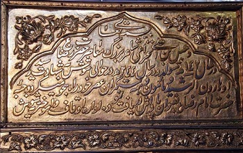 بینا متنیت قرآن و روایی در شعر دعبل خزاعی