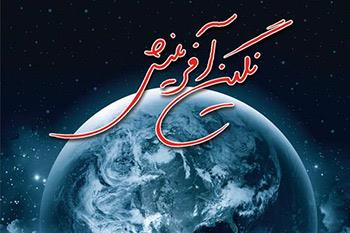 آلبوم موسیقی مذهبی «نگین آفرینش» منتشر می‌شود