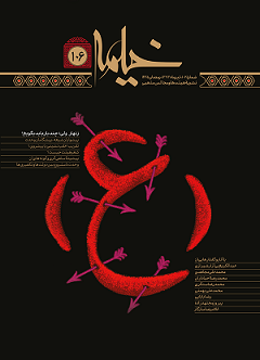 برگزاری جلسه تخصصی بررسی محتوای ماهنامه خیمه