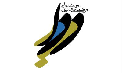 تقدیر از ۶۰ اثر برتر در حوزه حج و زیارت