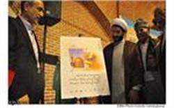 رونمایی از پوستر نهمین جشنواره سراسری مدیحه سرایی، چاوشی خوانی، ابتهال و تواشیح رضوی