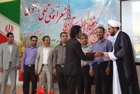 سوم شهریور آخرین مهلت ارسال آثار جشنواره شعر آئینی، محلی رضوی در بهمئی سوم شهریور آخرین مهلت ارسال آثار جشنواره شعر آئینی، محلی رضوی در بهمئی