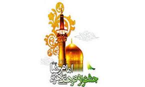 اسامی برگزیدگان جشنواره ملی رضوی در رشته مداحی