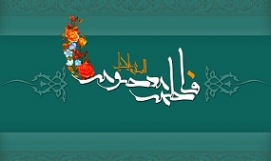 در سالروز ولادت حضرت معصومه(س) هیئت کجا برویم؟ در سالروز ولادت حضرت معصومه(س) هیئت کجا برویم؟