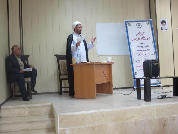 دوره آموزش تخصصی مداحان و ستایشگران اهل بیت(ع) در رباط کریم برگزار شد