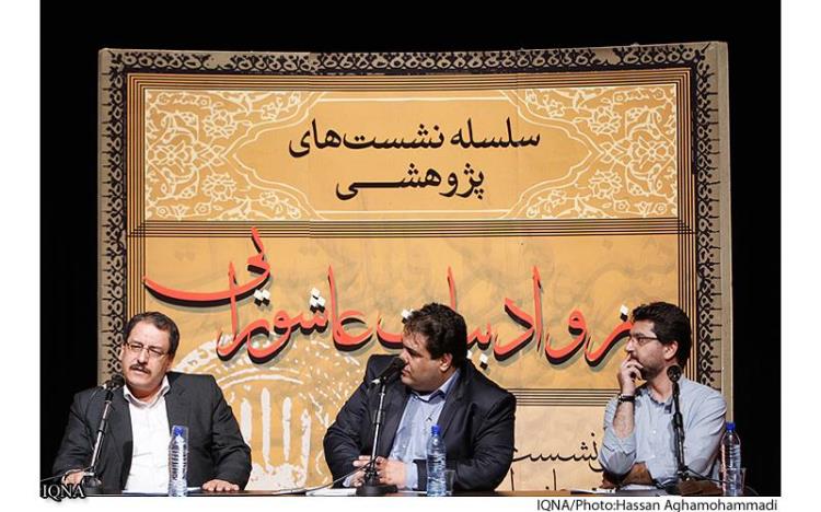 بررسی پیوند ادبیات با موسیقی، الحان و نغمات عاشورایی