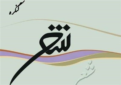 اجتماع بزرگ مداحان و شعرای آئینی البرز برگزار می‌شود