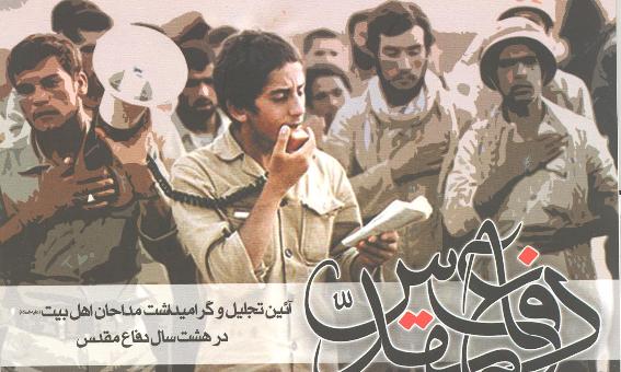 برخی از مداحان به دنبال شهرت هستند