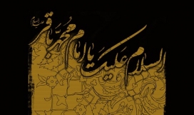 شهادت امام محمد باقر(ع) هیئت کجا برویم؟