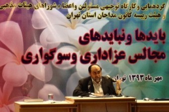 عزاداری و مداحی، وسیله ای برای گسترش فرهنگ توحیدی و عدالت است