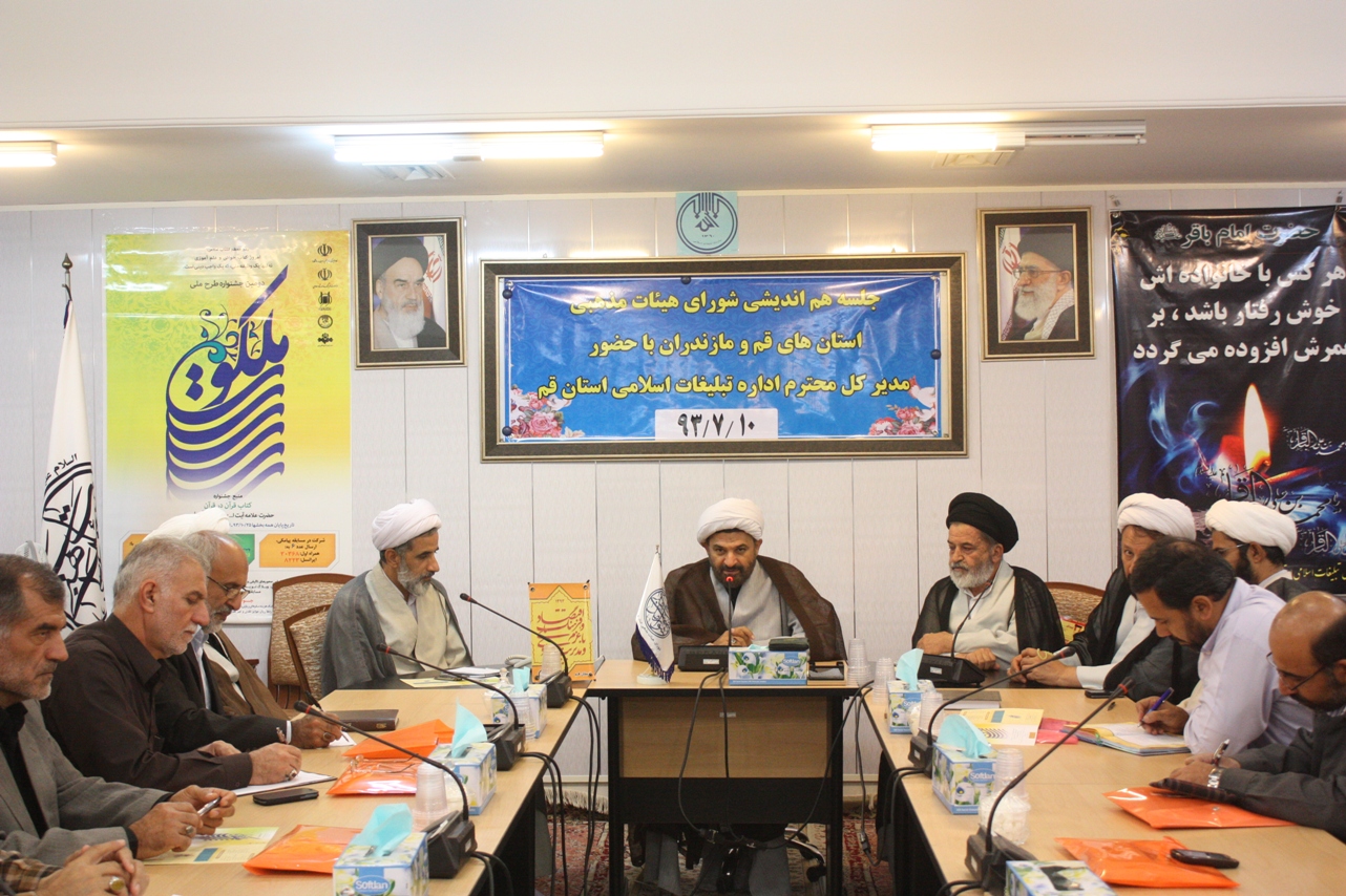 هیئت‌های مذهبی باید روحانی‌محور باشند