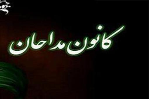 سومین دوره انتخابات کانون مداحان و شاعران آیینی برگزار می شود