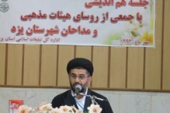 لزوم تبیین موضوع امامت در عزاداری‌های حسینی