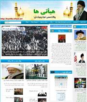 هیئتیها؛ وبلاگ برتر تبیان هیئتیها؛ وبلاگ برتر تبیان