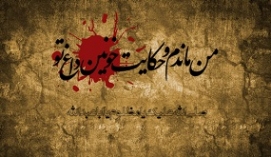 مداحان چگونه برای ماه محرم آماده شوند؟