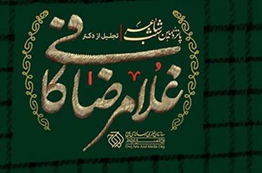 بزرگداشت غلامرضا کافی در پانزدهمین شب شاعر برگزار شد