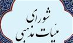 همایش سالانه هیئت‎های مذهبی در جیرفت برگزار می‎شود