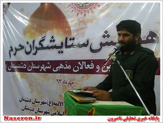 فعالیت 300 مداح شناسنامه‌دار در دشتستان