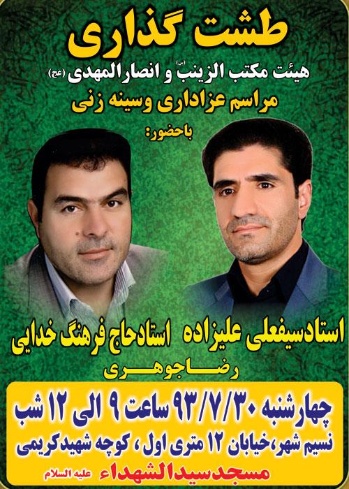 مراسم تشتگذاری در نسیمشهر برگزار می شود مراسم تشتگذاری در نسیمشهر برگزار می شود