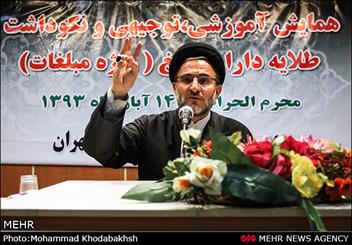 نخستین همایش «طلایه داران تبلیغ» برگزار شد