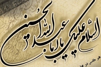 عزاداری ۶۶۶ هیئت مذهبی سیستان و بلوچستان درمحرم ۱۴۳۶ هجری قمری