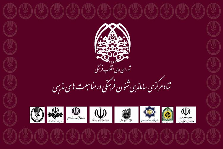 شعار محرم امسال  «جهاد فرهنگی در نشر حماسه حسینی» اعلام شد