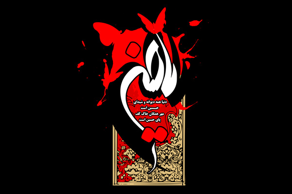 اشعار و سبک های دهه اول ماه محرم/ ویژه مداحان