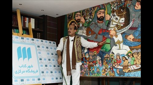 پردهخوانی در شهر کتاب مرکزی برگزار میشود پردهخوانی در شهر کتاب مرکزی برگزار میشود