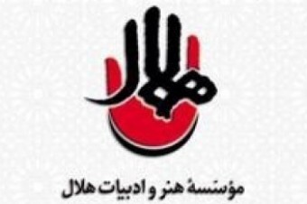 مجموعه جدید ترین اشعار آیینی ویژه دهه دوم محرم در سامانه تلفن گویای هلال مجموعه جدید ترین اشعار آیینی ویژه دهه دوم محرم در سامانه تلفن گویای هلال