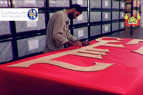 دوخت بیرق سیاه عزای حسینی برای حرم سیدالشهداء(ع)