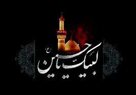 دومین سوگواره ملی «لبیک یا حسین(ع)» برگزار می‌شود