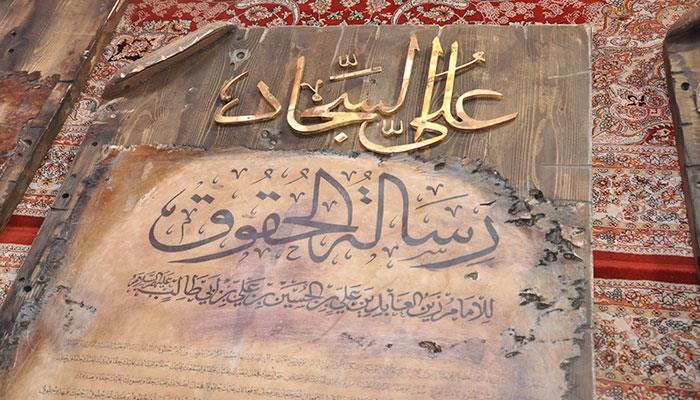 آغاز بهکار جشنواره بینالمللی با موضوع امام سجاد(ع) در کربلا آغاز بهکار جشنواره بینالمللی با موضوع امام سجاد(ع) در کربلا