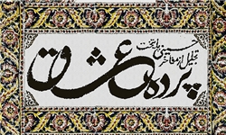 تجلیل از پنج دهه فعالیت پیرغلام اهل بیت(ع) سیدمحمد منتظری