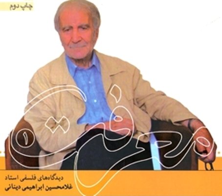 " عقل و عشق در حریم عاشورا" به چاپ دوم رسید