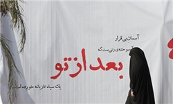 «بعد از تو»، روایتی هنری از سبک زندگی عاشورایی