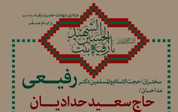 مراسم سخنرانی و عزاداری در فاطمیه بزرگ تهران برگزار میشود مراسم سخنرانی و عزاداری در فاطمیه بزرگ تهران برگزار میشود