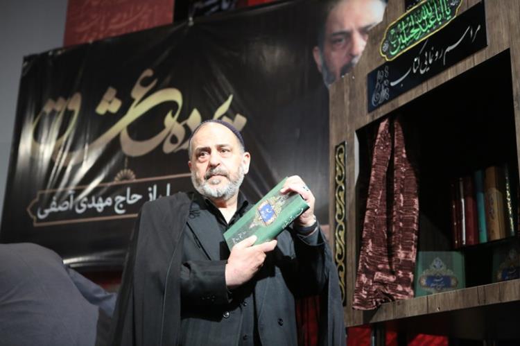 فرهنگسرای امید در پرده عشاق از مهدی آصفی تجلیل کرد فرهنگسرای امید در پرده عشاق از مهدی آصفی تجلیل کرد