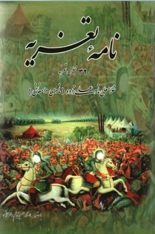 «نامه تعزیه» در بخش کتاب خوانی تبیان «نامه تعزیه» در بخش کتاب خوانی تبیان