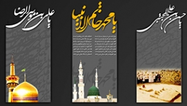 دهه سوم صفر هیئت کجا برویم؟