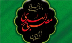 بیانات آیت‌الله وحید خراسانی با محوریت امام حسین(ع) منتشر شد
