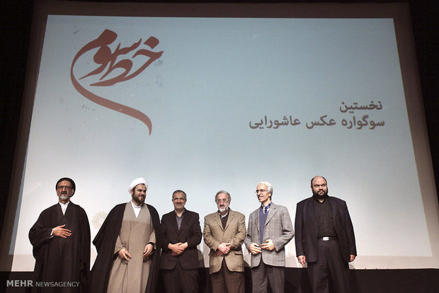 مراسم اختتامیه نخستین عکس سوگواره عاشورایی برگزار شد