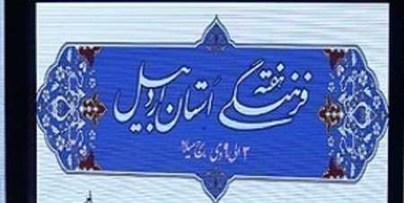 اشعار آیینی اردبیلی ها چهره عاشورایی به تهران داد اشعار آیینی اردبیلی ها چهره عاشورایی به تهران داد