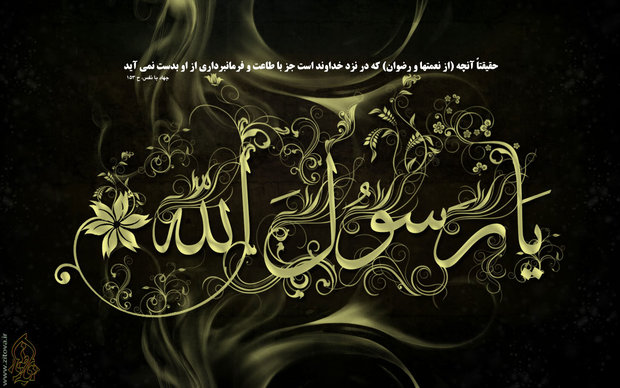 مسابقه آيات و نغمات نبوی با موضوع مدح پيامبر اعظم(ص) برگزار میشود مسابقه آيات و نغمات نبوی با موضوع مدح پيامبر اعظم(ص) برگزار میشود