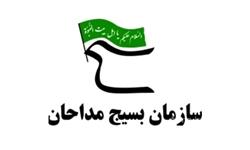 پنجمین همایش سراسری مداحان کشور برگزار می‌شود