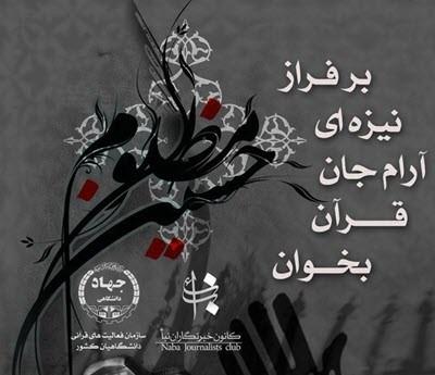 برگزیدگان مسابقه عکاسی «قرآن در مضامین عاشورایی» معرفی می‌شوند