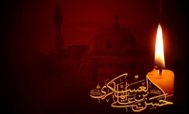 شعر و سبک شهادت امام حسن عسگری(ع)